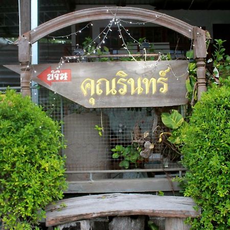 Ban Khun Rin Homestay Amphawa Buitenkant foto