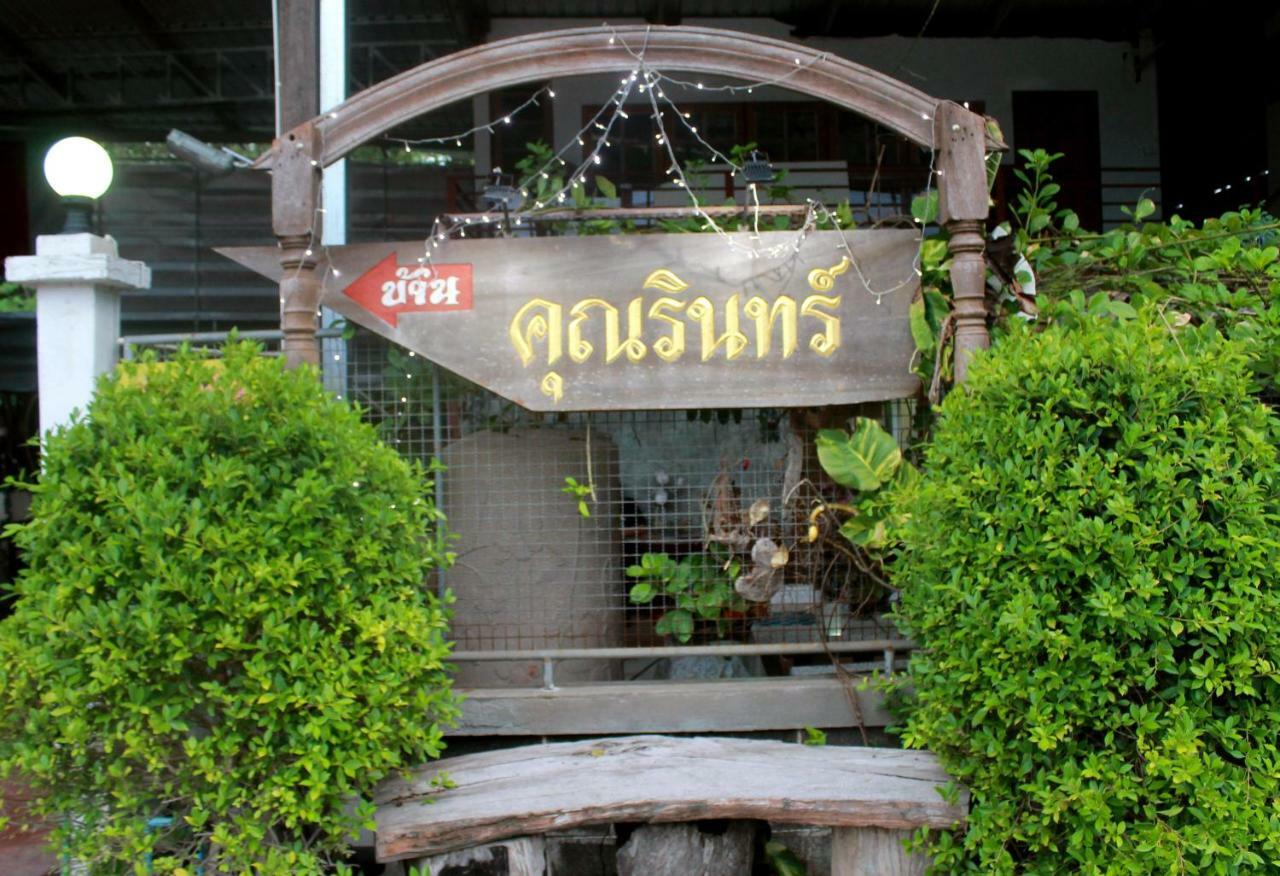 Ban Khun Rin Homestay Amphawa Buitenkant foto